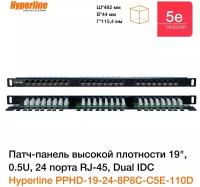 Патч-панель 19", 24xRJ45, UTP, Кат. 5е Hyperline PPHD-19-24-8P8C-C5E-110D высокой плотности 19", 0.5U, 24 порта RJ-45, категория 5E, Dual IDC