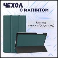 Чехол книжка /Планшетный чехол для Samsung Galaxy Tab A 8 (2019) SM-T290 и SM-T295 / Самсунг Галакси Таб А8 Т290 Плюс с магнитом /Зеленый