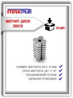 Набор мощных магнитов MaxPull неодимовые диски 20х10 мм - 10 шт. в тубе. Сила сцепления - 11 кг