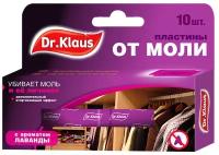 Пластины от моли Dr. Klaus Dr. Klaus Лаванда, 10 шт