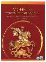 (1997-2009, 52 монеты 1 и 5 коп) Набор монет Россия 1997 год "Все года и все мондворы" Буклет