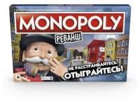 Настольная игра Монополия «Реванш»