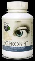 Зорковит для улучшения зрения с витаминами и растительными каротиноидами (100 капсул по 400 мг), БАД