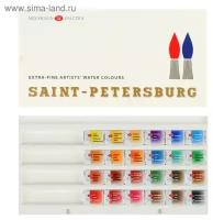 Акварель художественная, «Санкт-Петербург», набор в кюветах, 24 цвета, 2.5 мл, с пластиковой палитрой