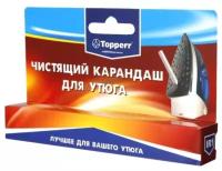 Карандаш Topperr 1301 IR1 для чистки подошвы утюга