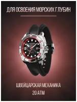 Наручные часы Hyron Divemaster "Молния"/ Водостойкие/Часы для дайвера