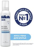 Мусс-пена для бритья Gillette Skin, 240 мл