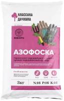 Удобрение Классика дачника Азофоска (нитроаммофоска), 10 л, 3 кг, 1 уп