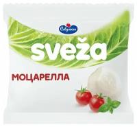 Сыр Моцарелла Савушкин Продукт SVEZA 45% вес с заливкой вес сыра без заливки