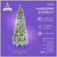 Искусственная елка новогодняя заснеженная Литая Crystal Trees андорра в снегу,высота 120 см