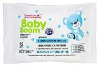 Витэкс Влажные салфетки детские Baby Boom, гипоаллергенные, с пантенолом и экстрактом хлопка, 15 шт