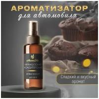 Спрей-ароматизатор для автомобиля Французская кондитерская 100 мл AROMAKO, освежитель воздуха в машину, автопарфюм