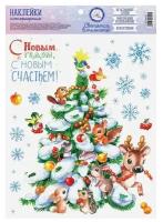 Интерьерная наклейка со светящимся слоем «Много счастья в Новом Году», 21 х 29,7 см