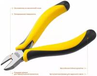 Мини бокорезы STAYER 120 мм TopGrip