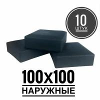 Пластиковая наружная заглушка для профильных труб 100х100 (10 штук)