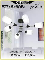 Люстра потолочная Citilux Эрик CL136165 белый черный