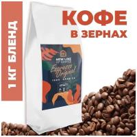 Кофе в зернах арабика/робуста Espresso Original бразильский кофе