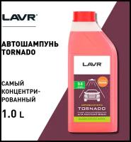 Lavr Автошампунь для бесконтактной мойки Tornado для жесткой воды 1 л