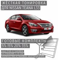 Жёсткая тонировка Nissan Teana L33 15% / Съёмная тонировка Ниссан Тиана L33 15%