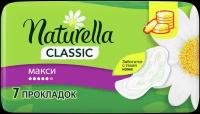 Женские гигиенические ароматизированные Прокладки Naturella Classic Maxi Ромашка Ежедневная Сверхнежная Защита, 7 Шт