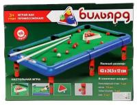 Настольная игра Бильярд PlaySmart, 16 мячей в компл, Box 43*24,5*13см, арт.2264