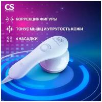 Роликовый массажер для тела CS Medica VibraPulsar CS-r9 CELLU PRO+