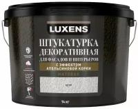 Штукатурка декоративная Luxens с эффектом апельсиновой корки цвет белый 14 кг