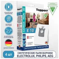 Пылесборник Topperr E 10 для пылесосов Electrolux, Philips, AEG