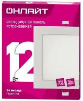 Встраиваемая светодиодная ультратонкая панель онлайт 90 151, 12 Вт, дневного света 4000К