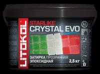 Эпоксидная затирочная смесь LITOKOL STARLIKE CRYSTAL EVO S.700 Crystal, 2,5 кг