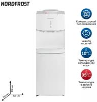 Напольный кулер для воды NORDFROST FK-53W с компрессорным охлаждением и нагревом, с шкафчиком, белый, для дома и офиса