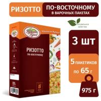 Ризотто по-восточному Кубанская Кухня, в упаковке 5 пакетиков для варки по 65 г, набор 3 шт