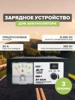 Зарядное устройство AVS BT-6030 для автомобильного аккумулятора (20A) 12V, A78866S