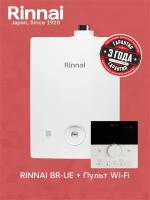 Газовый настенный одноконтурный котёл Rinnai BR-UE42 + Wi-Fi (41,9 кВт)