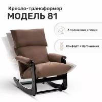 Кресло-трансформер Модель 81 Венге, ткань V 23