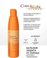 Бальзам-защита от солнца для всех типов волос CUREX SUNFLOWER (250 мл)