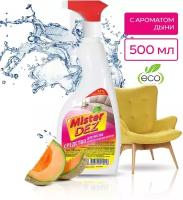 Средство для чистки ковров и мягкой мебели Mister Dez Eco-Cleaning Дыня, 500 мл