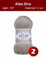 Пряжа Alize Diva - 2 шт, 167 беж, 350м/100г, 100% микрофибра акрил /Ализе Дива/