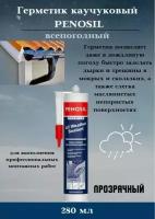 PENOSIL 280 мл, всепогодный, прозрачный, герметик каучуковый ALL WEATHER H4188