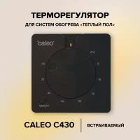 Терморегулятор Caleo C430 встраиваемый аналоговый, 3,5 кВт черный