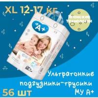 Детские подгузники-трусики MyА Comfortable, размер 5 XL (12-17кг) (56шт/уп)/Q-форма, ультратонкие, мягкий верхний слой Hot Air