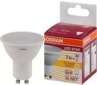 Светодиодная лампа Ledvance-osram OSRAM LS PAR16 80 110° 7W/830 (=75W) 230V GU10 700lm d50x58