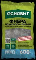 Добавка армирующая Основит Сэйфскрин FPP12 0.6 кг белый пакет