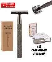 Станок для бритья мужской, т образная бритва, бритва мужская