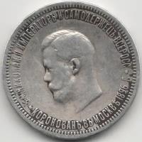 (1896, А. Г на гурте) Монета Россия 1896 год 1 рубль Коронация Николая II Серебро Ag 900 VF