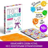 Игра «Просто объясни словами с ограничениями», 20 карт, 10+ ТероПром 7354581