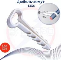 Дюбель-хомут Fortisflex для плоских проводов ДХП 12–6