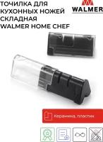 Точилка для кухонных ножей складная, 2 уровня заточки Walmer Home Chef, цвет черный