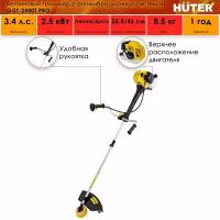 Бензиновый триммер Huter GGT-2500Т PRO, 2500 Вт, 9500±500 об/мин, леска 460 мм