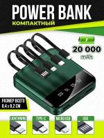 Портативный аккумулятор, powerbank, 20 000 mAh